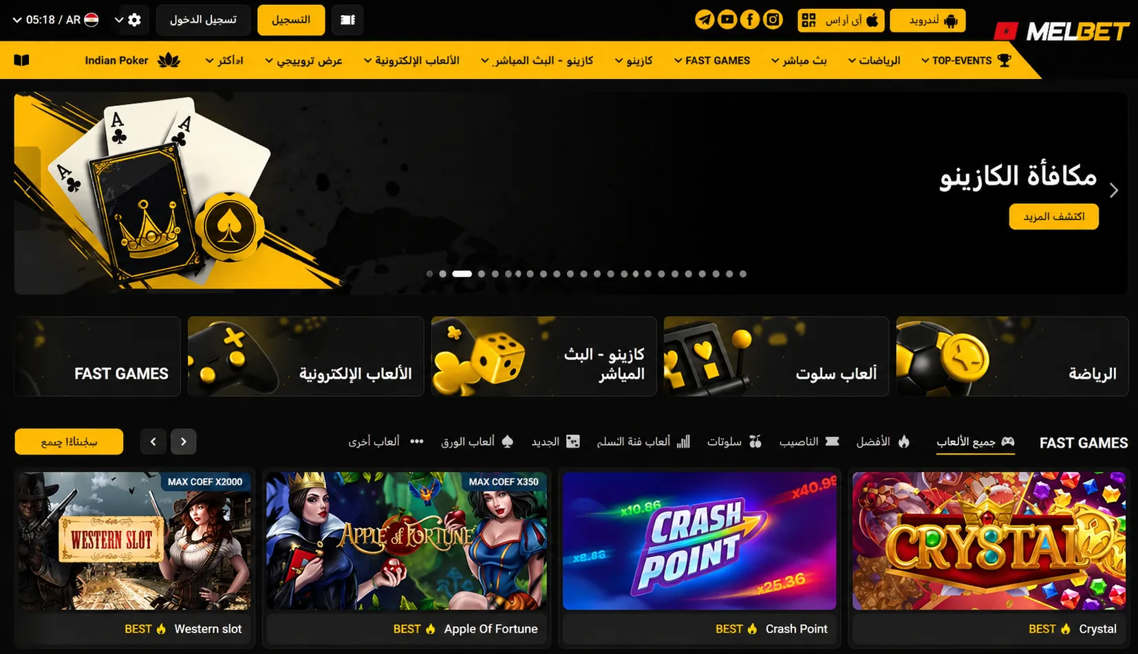 الأمان واستخدام Melbet APK